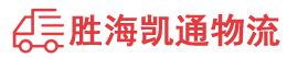 潮州到灵丘县物流公司